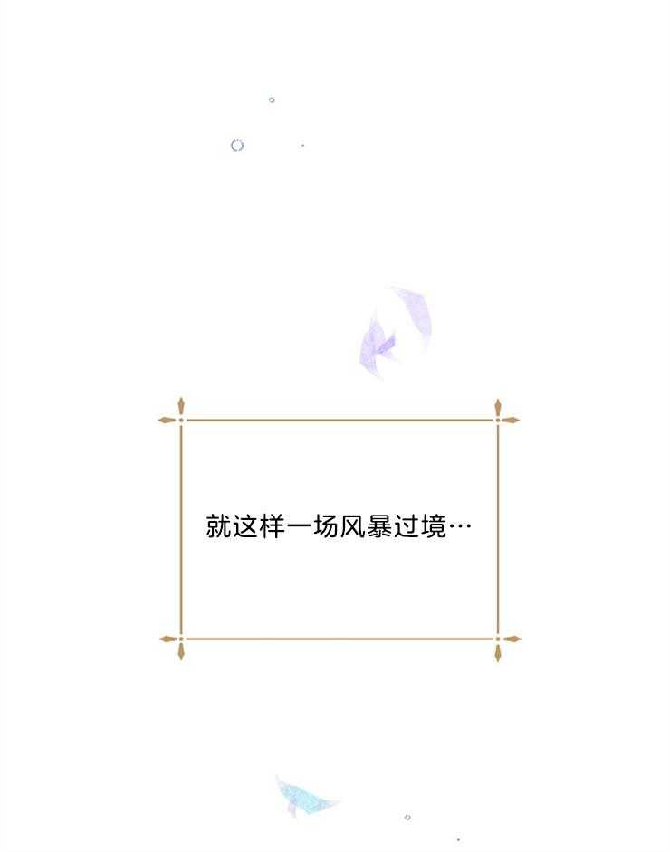 《男主你人设崩了》第82话 抓狂的卢卡 第27页