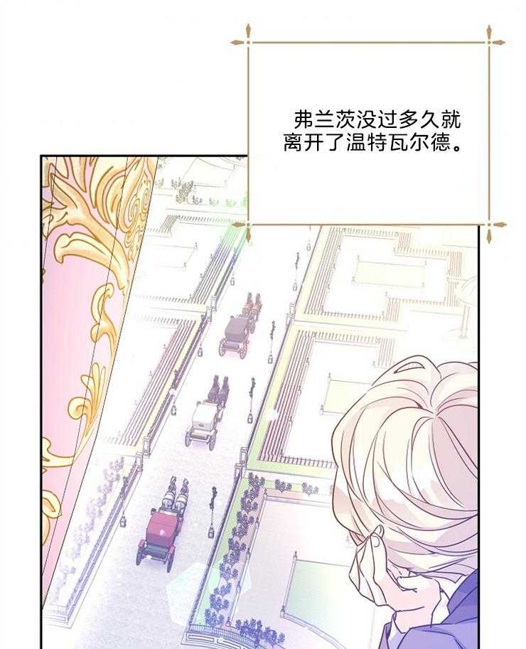 《男主你人设崩了》第82话 抓狂的卢卡 第30页