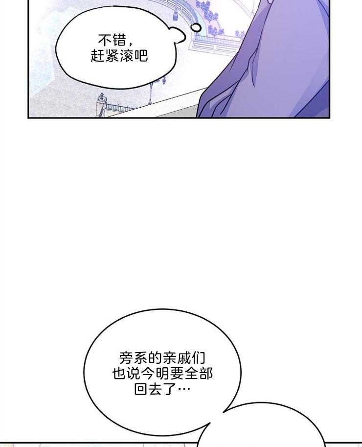 《男主你人设崩了》第82话 抓狂的卢卡 第31页