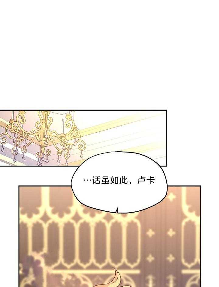 《男主你人设崩了》第83话 崽子想逃课 第11页