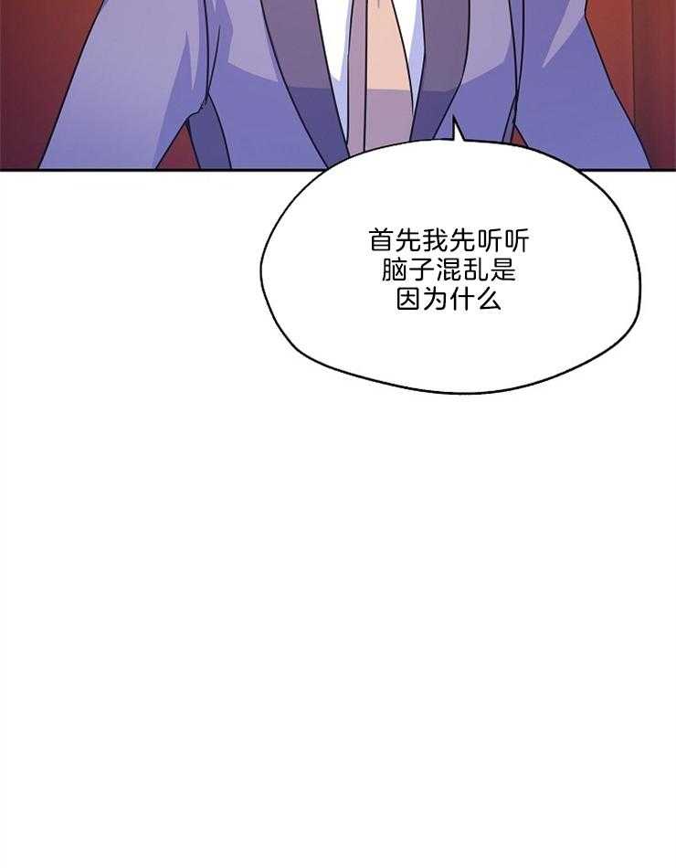 《男主你人设崩了》第83话 崽子想逃课 第27页