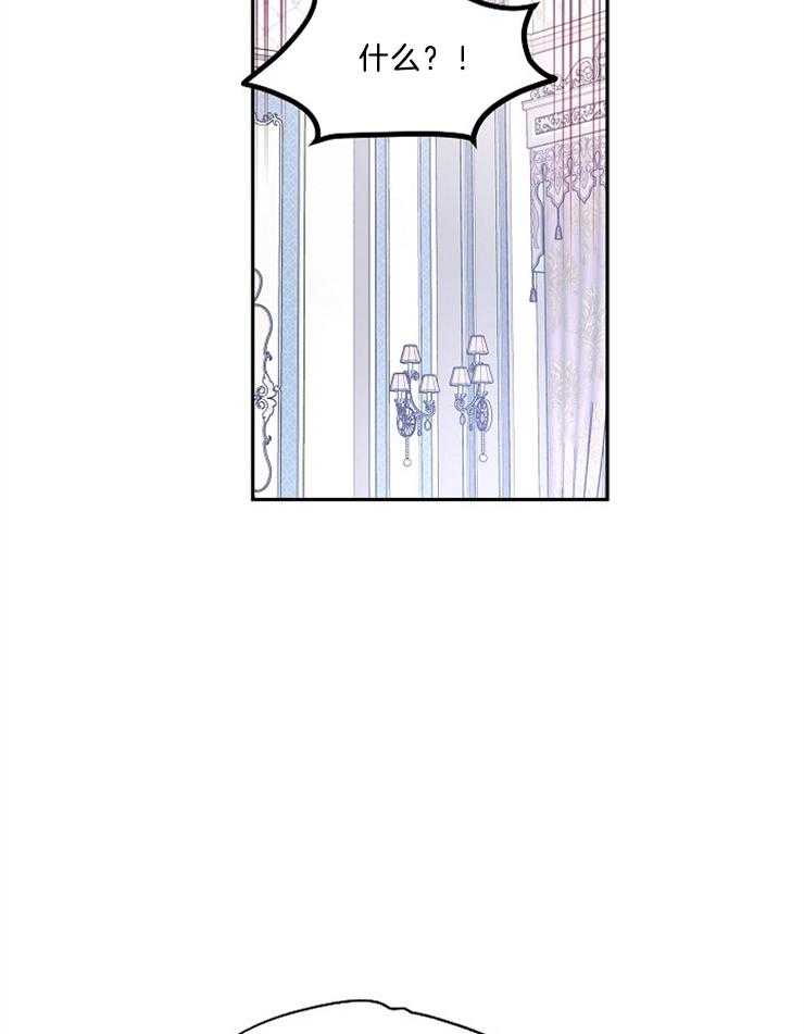 《男主你人设崩了》第83话 崽子想逃课 第2页