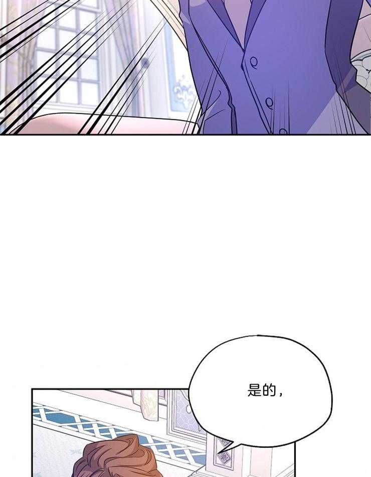 《男主你人设崩了》第83话 崽子想逃课 第4页