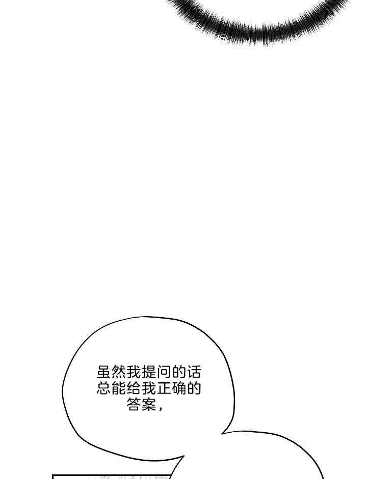 《男主你人设崩了》第83话 崽子想逃课 第7页