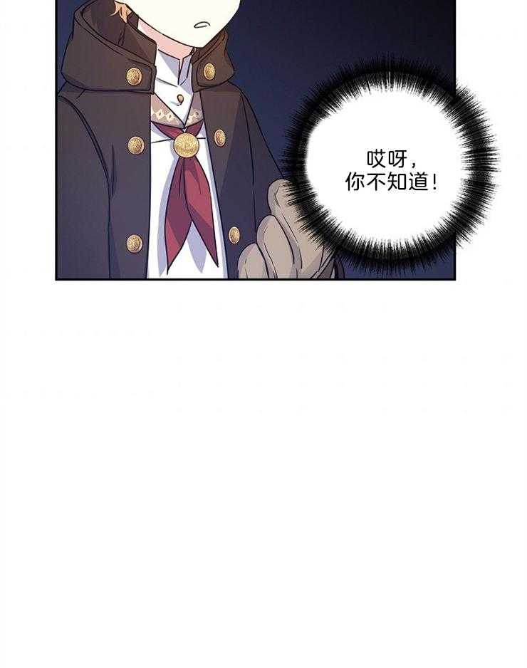 《男主你人设崩了》第84话 一起玩儿球 第11页