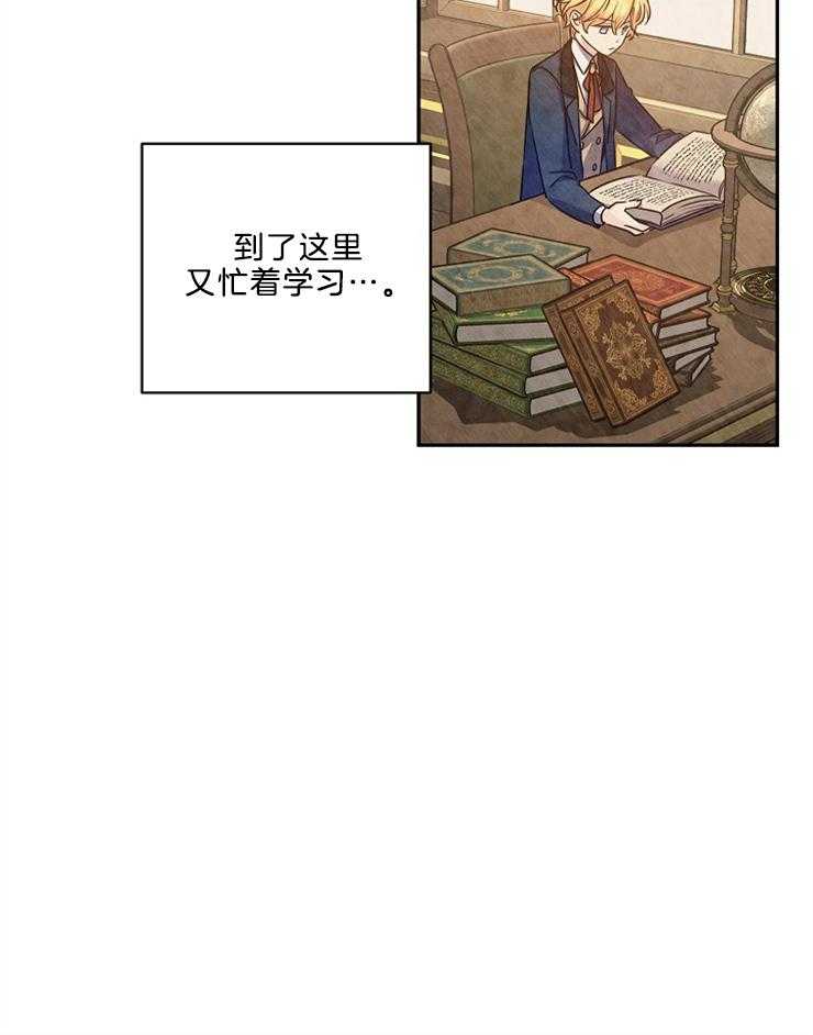 《男主你人设崩了》第84话 一起玩儿球 第13页
