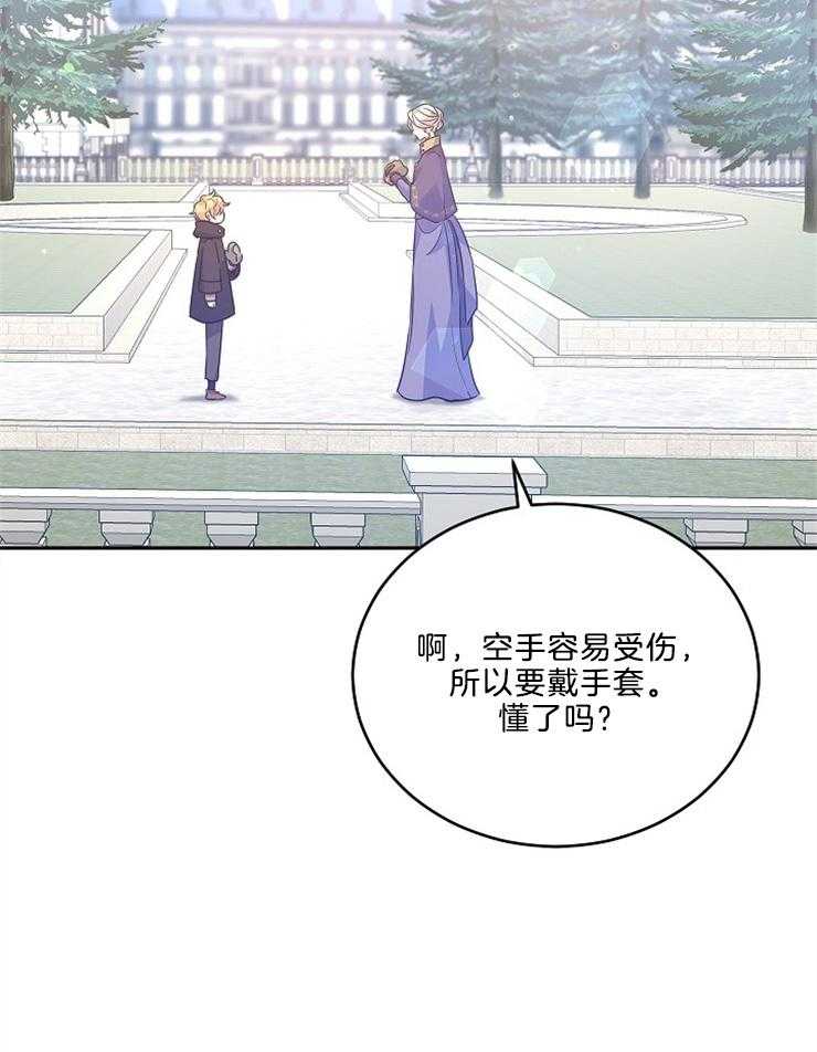 《男主你人设崩了》第84话 一起玩儿球 第16页