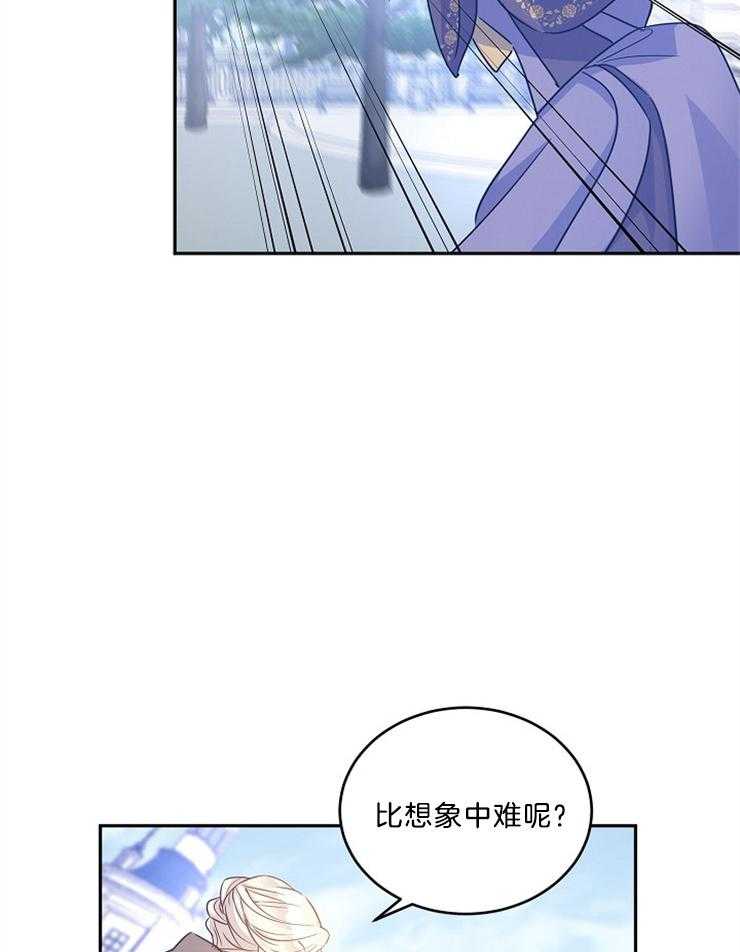 《男主你人设崩了》第84话 一起玩儿球 第23页