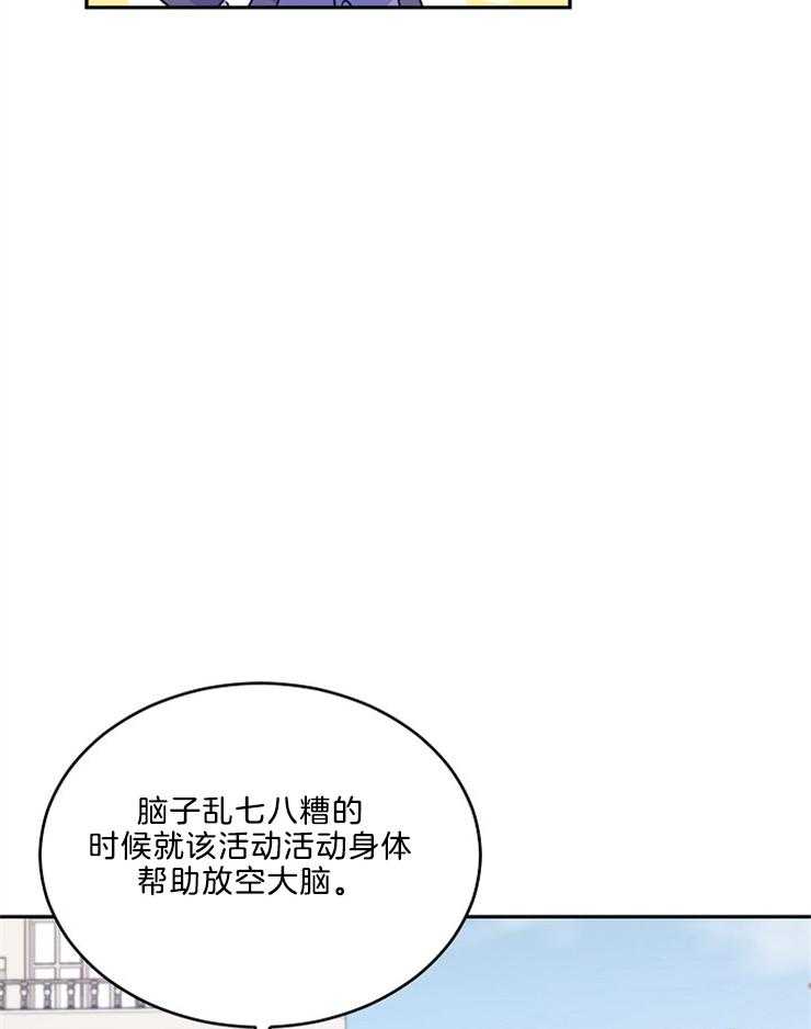 《男主你人设崩了》第84话 一起玩儿球 第27页