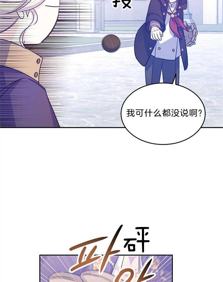 《男主你人设崩了》第84话 一起玩儿球 第31页