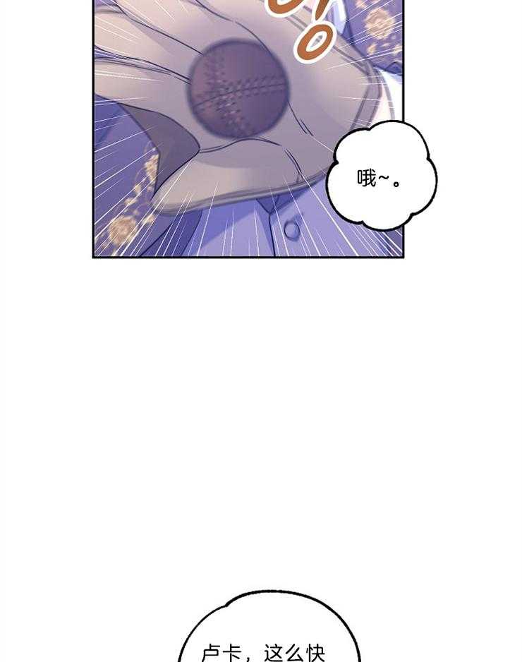 《男主你人设崩了》第84话 一起玩儿球 第32页