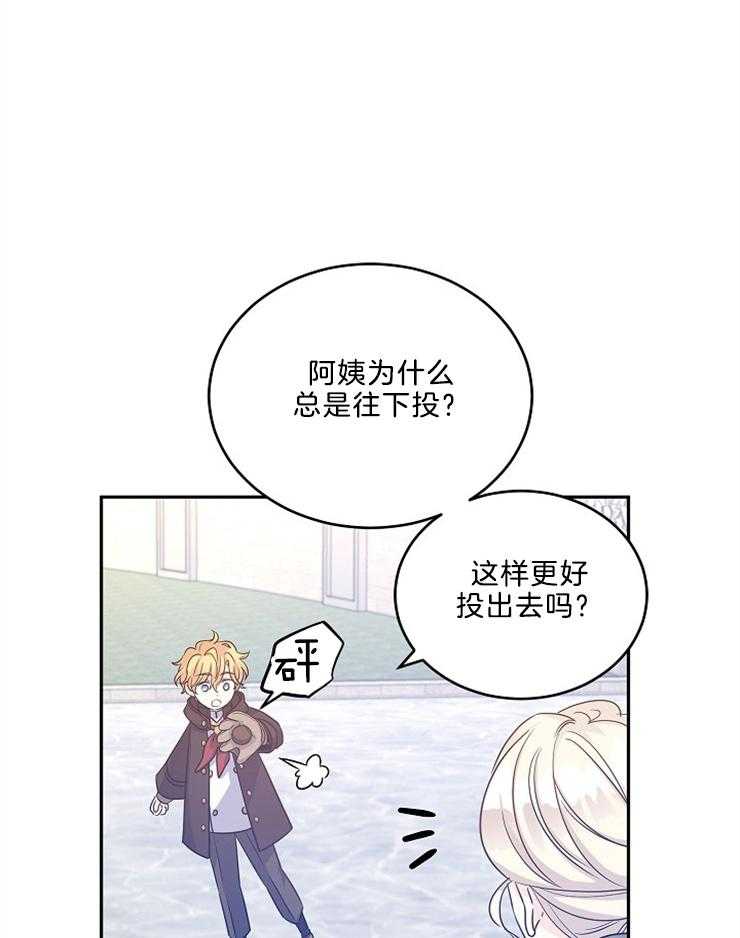 《男主你人设崩了》第84话 一起玩儿球 第34页