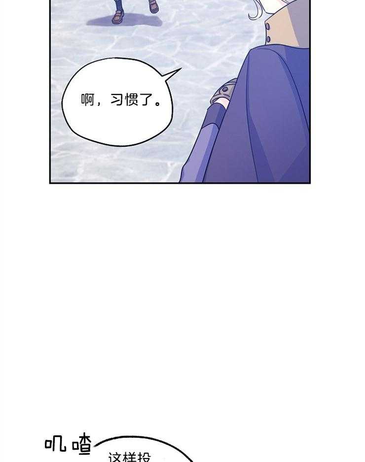 《男主你人设崩了》第84话 一起玩儿球 第35页