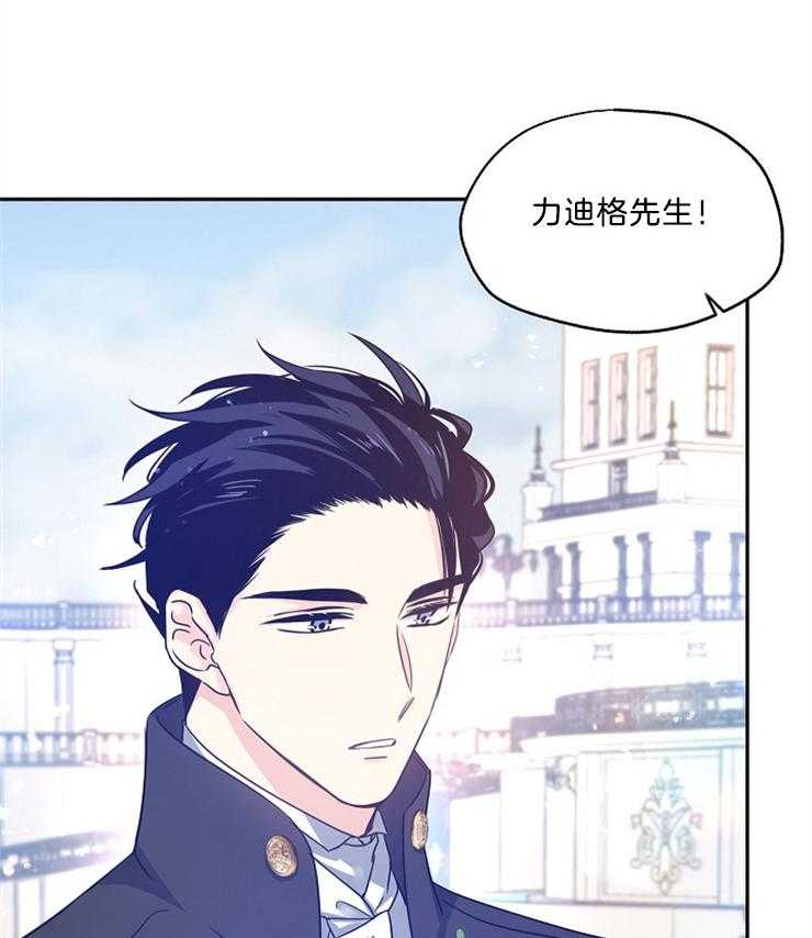 《男主你人设崩了》第84话 一起玩儿球 第41页
