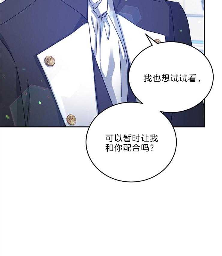 《男主你人设崩了》第84话 一起玩儿球 第42页