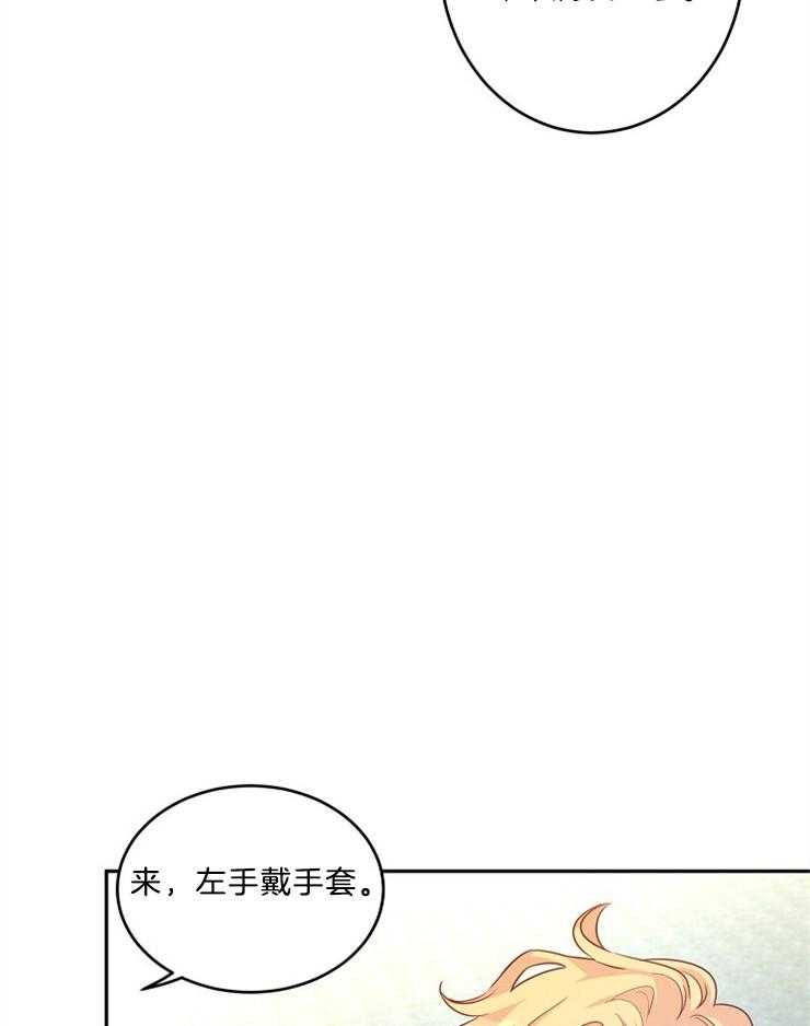 《男主你人设崩了》第84话 一起玩儿球 第5页