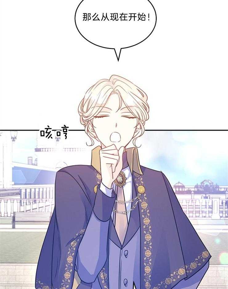 《男主你人设崩了》第84话 一起玩儿球 第7页