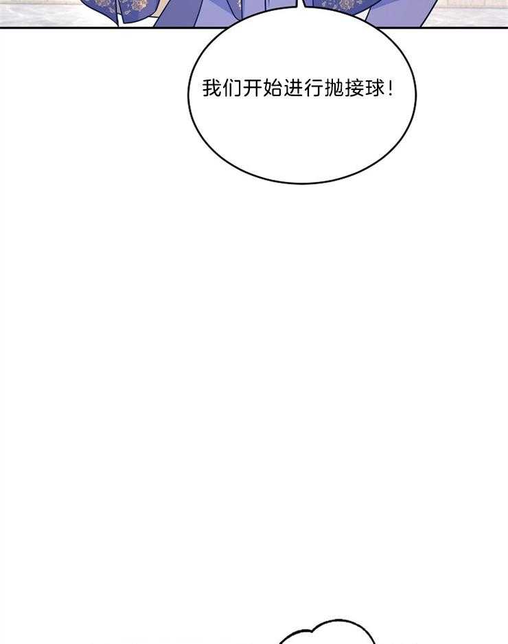 《男主你人设崩了》第84话 一起玩儿球 第8页