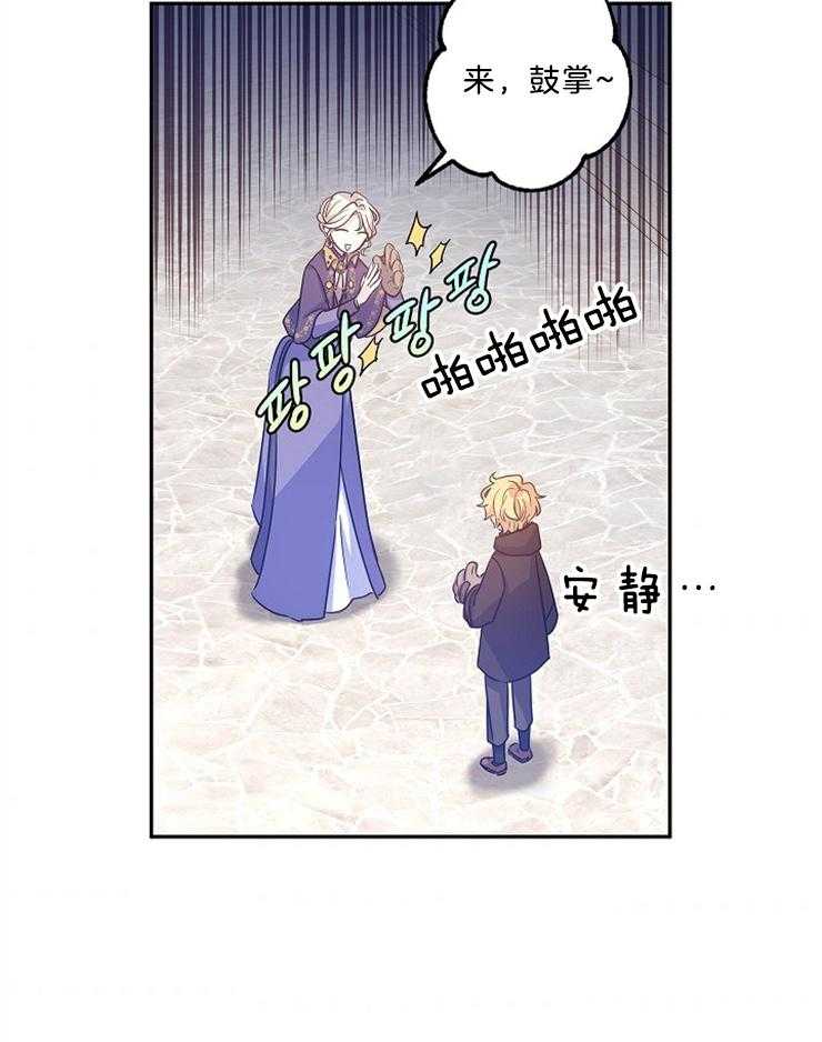 《男主你人设崩了》第84话 一起玩儿球 第9页
