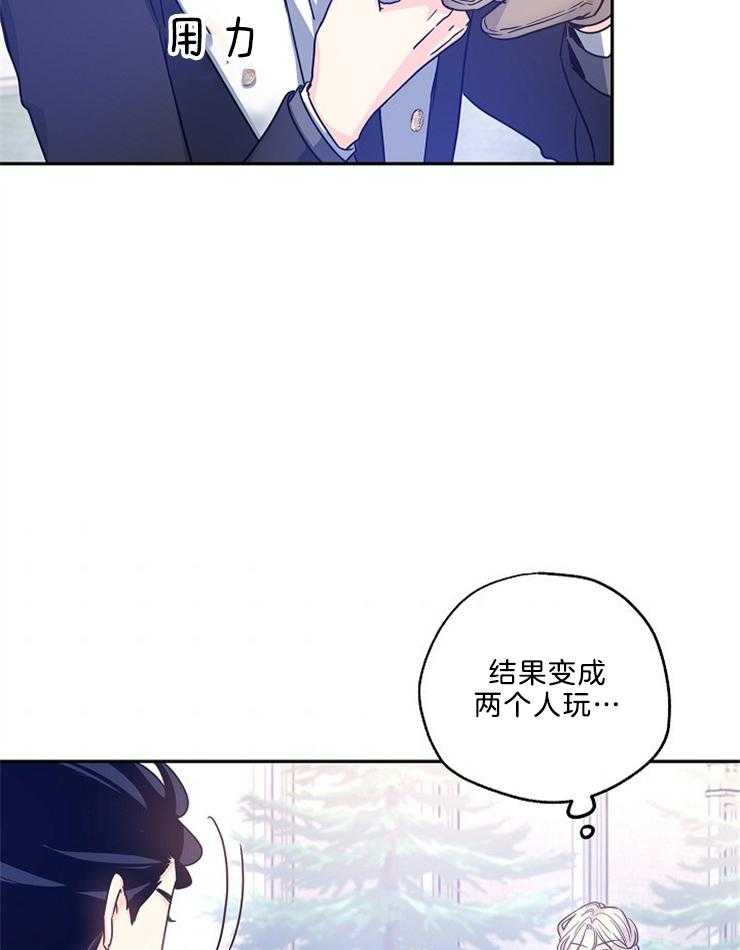 《男主你人设崩了》第85话 含糊其辞 第12页