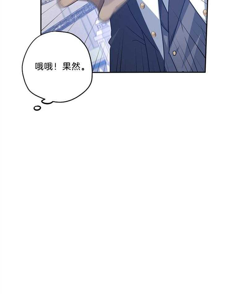《男主你人设崩了》第85话 含糊其辞 第16页