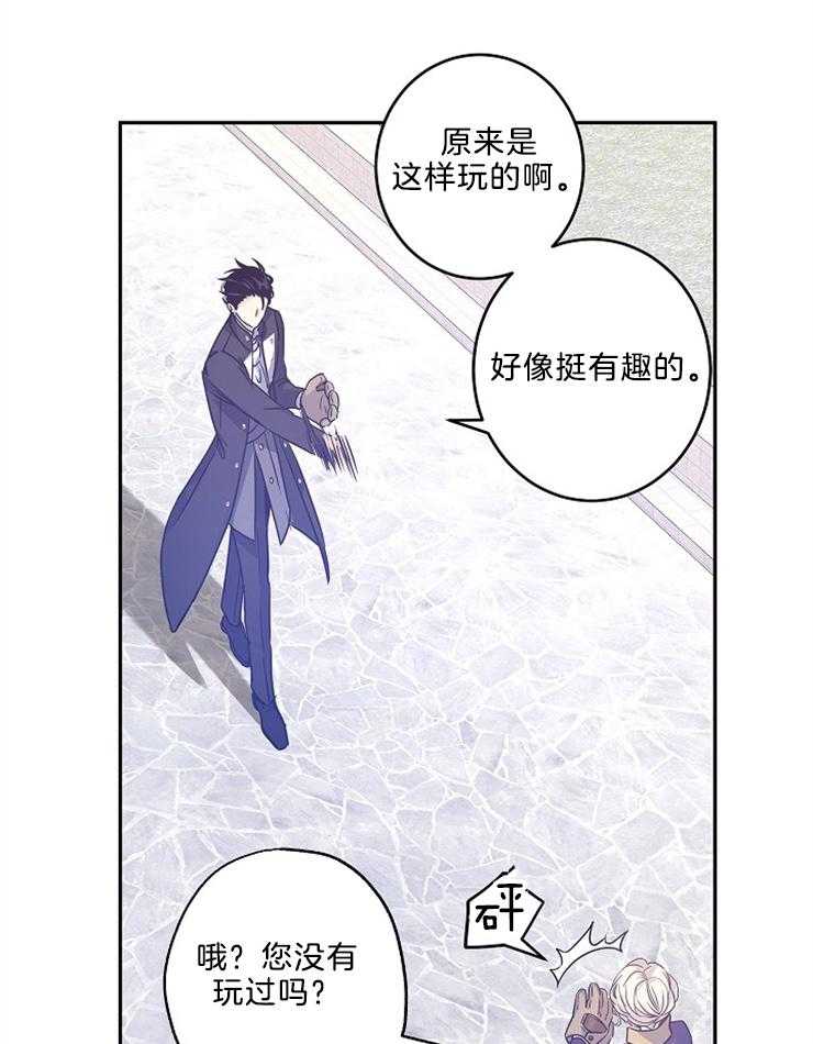 《男主你人设崩了》第85话 含糊其辞 第17页