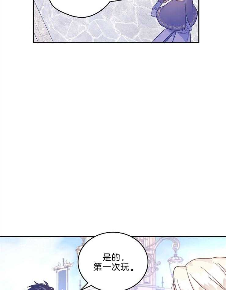 《男主你人设崩了》第85话 含糊其辞 第18页