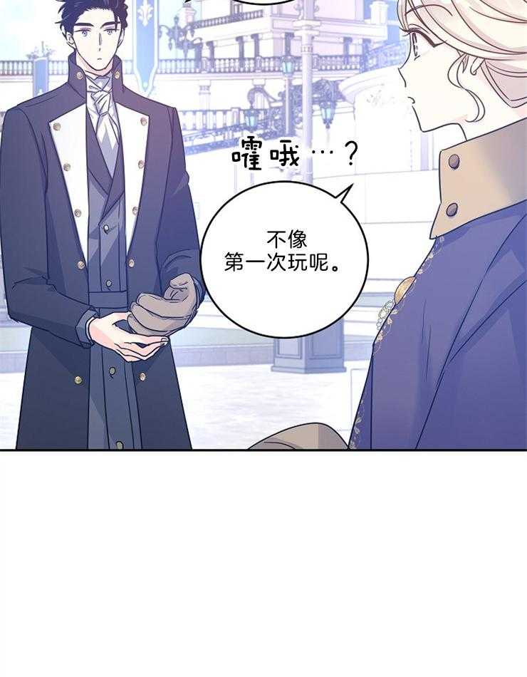 《男主你人设崩了》第85话 含糊其辞 第19页