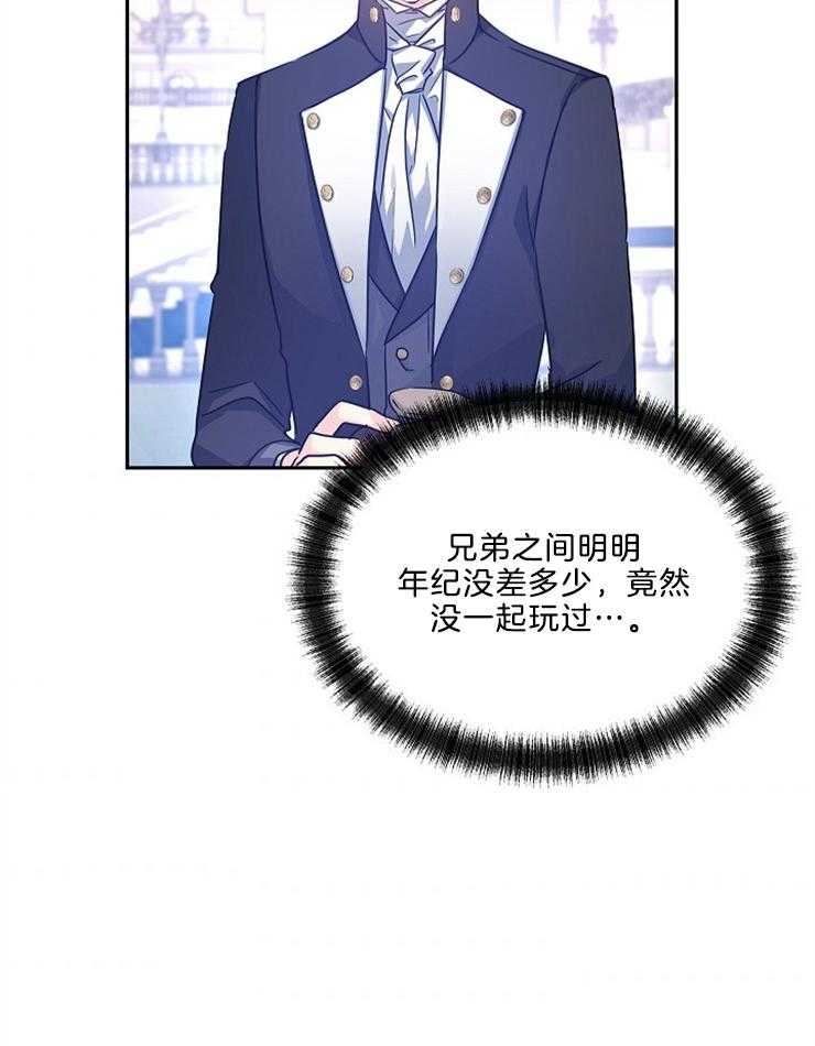 《男主你人设崩了》第85话 含糊其辞 第24页