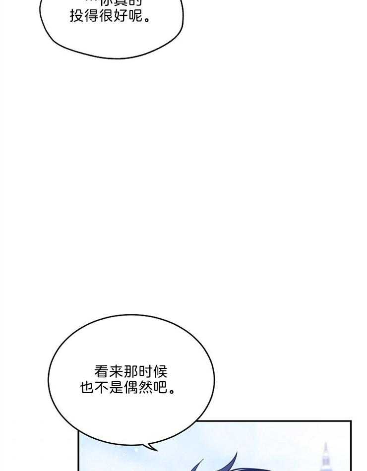 《男主你人设崩了》第85话 含糊其辞 第35页