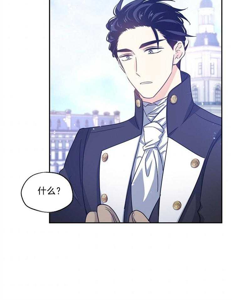 《男主你人设崩了》第85话 含糊其辞 第36页