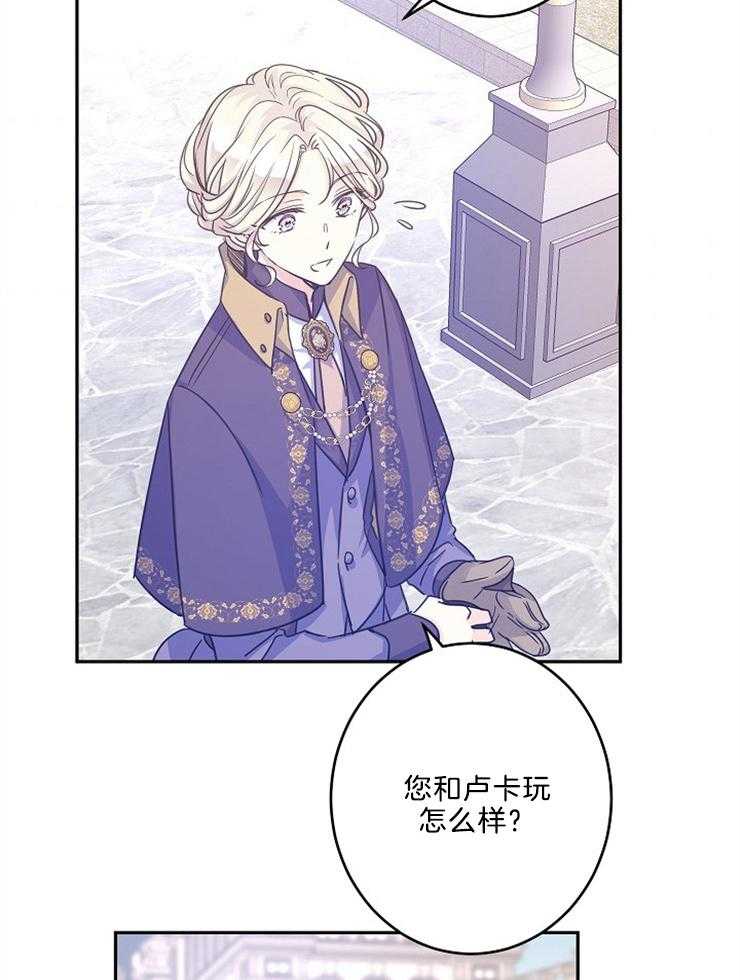 《男主你人设崩了》第85话 含糊其辞 第3页