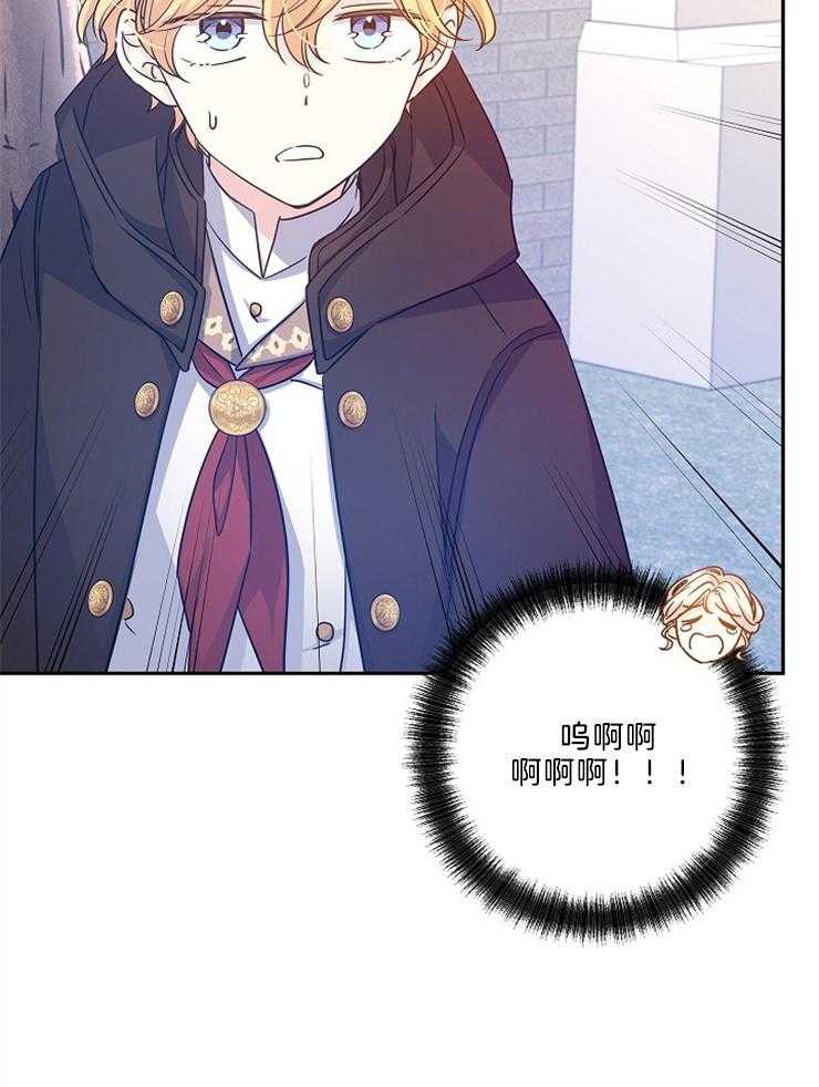 《男主你人设崩了》第85话 含糊其辞 第41页