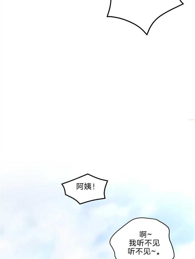 《男主你人设崩了》第85话 含糊其辞 第44页