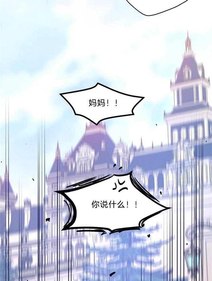 《男主你人设崩了》第85话 含糊其辞 第45页