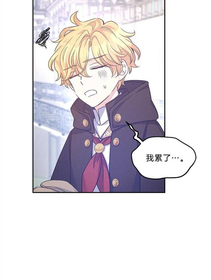 《男主你人设崩了》第85话 含糊其辞 第4页