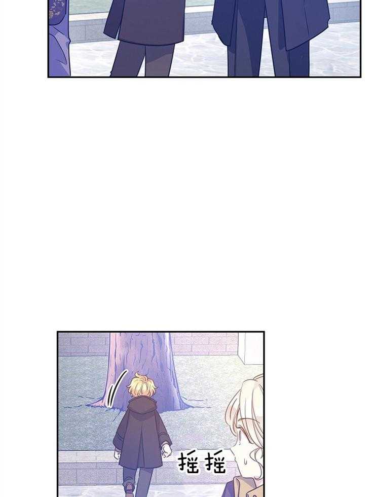 《男主你人设崩了》第85话 含糊其辞 第6页