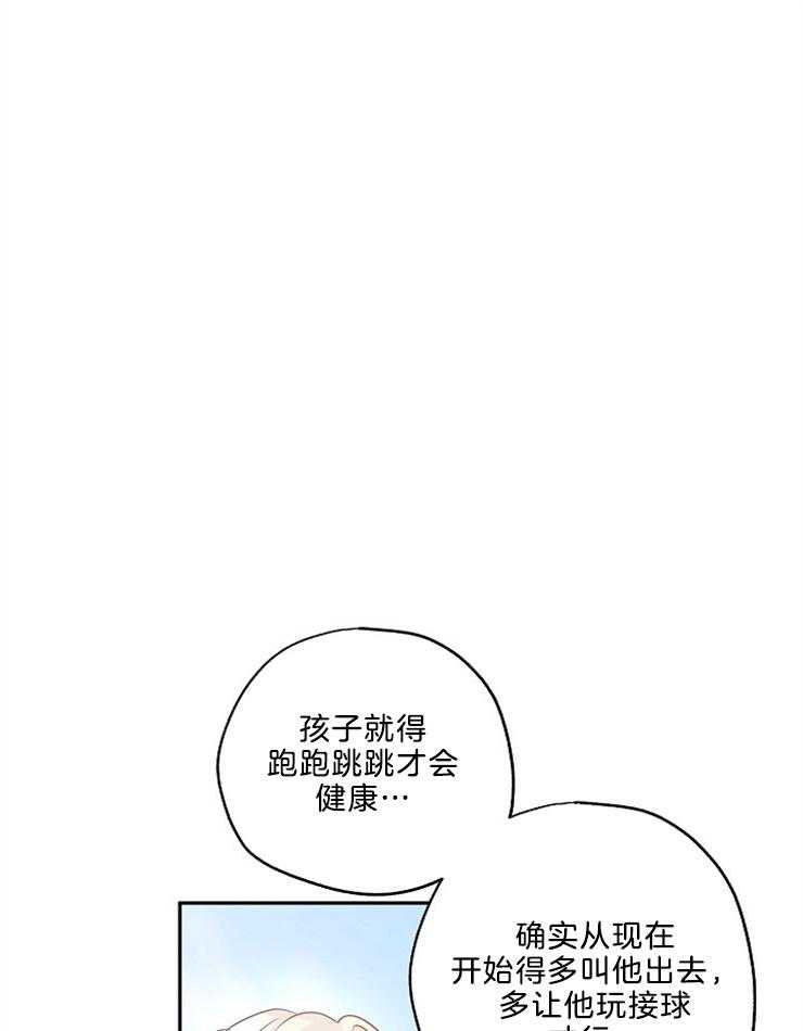 《男主你人设崩了》第85话 含糊其辞 第9页