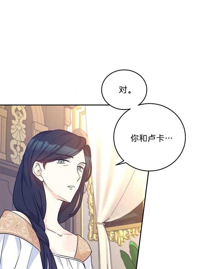 《男主你人设崩了》第86话 要去帝都 第10页