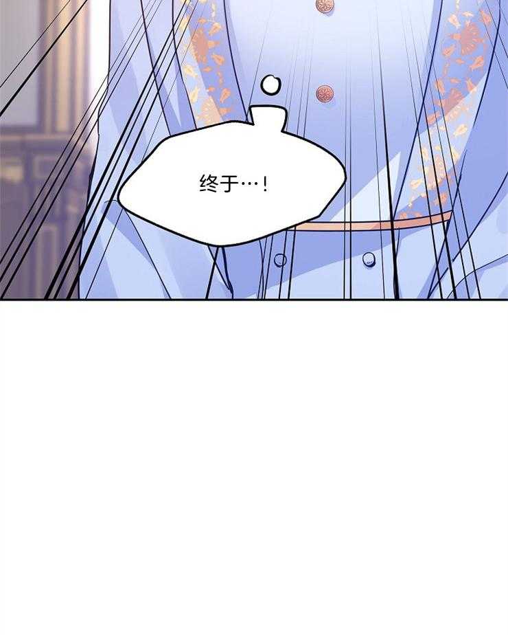 《男主你人设崩了》第86话 要去帝都 第13页
