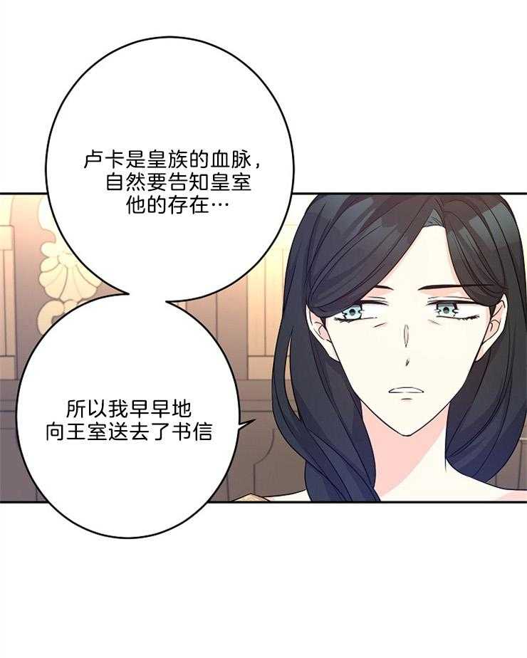 《男主你人设崩了》第86话 要去帝都 第14页