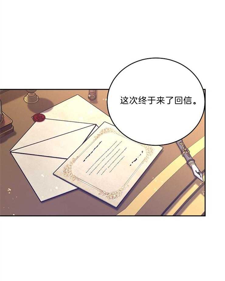 《男主你人设崩了》第86话 要去帝都 第15页