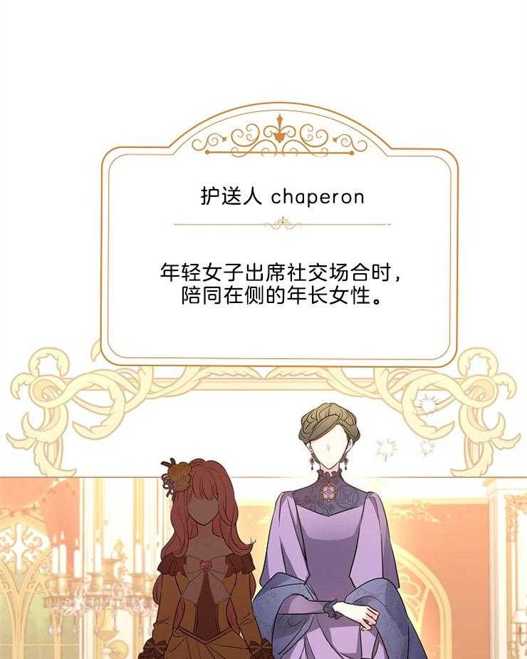 《男主你人设崩了》第86话 要去帝都 第20页