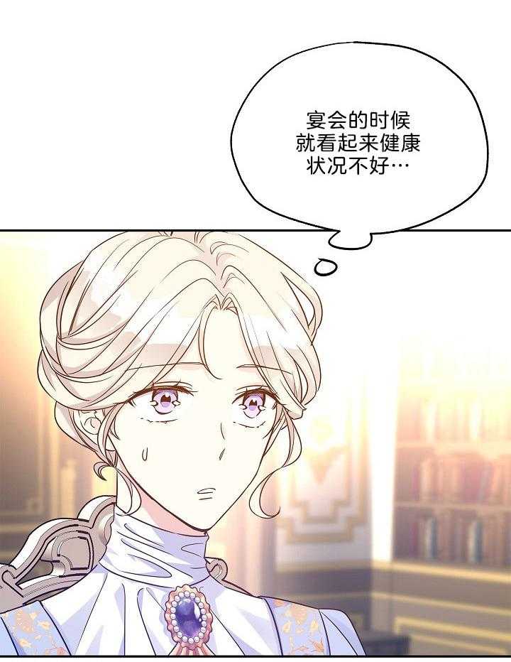 《男主你人设崩了》第86话 要去帝都 第2页