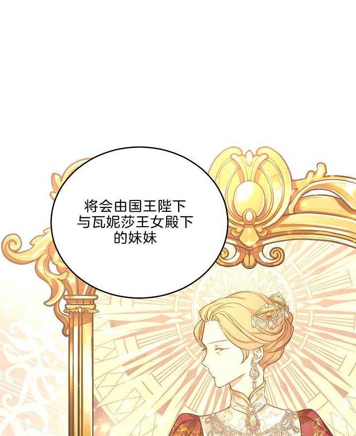 《男主你人设崩了》第86话 要去帝都 第37页