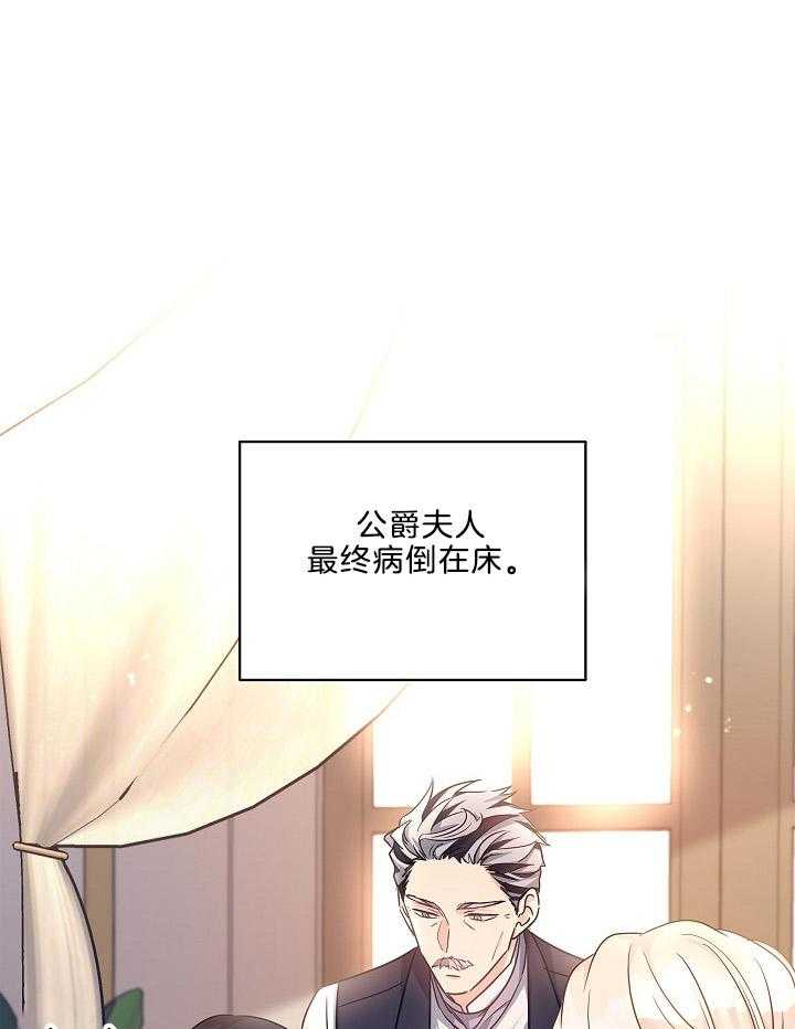《男主你人设崩了》第86话 要去帝都 第3页