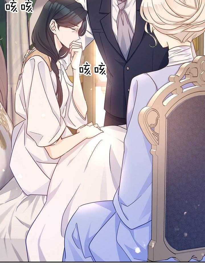 《男主你人设崩了》第86话 要去帝都 第4页