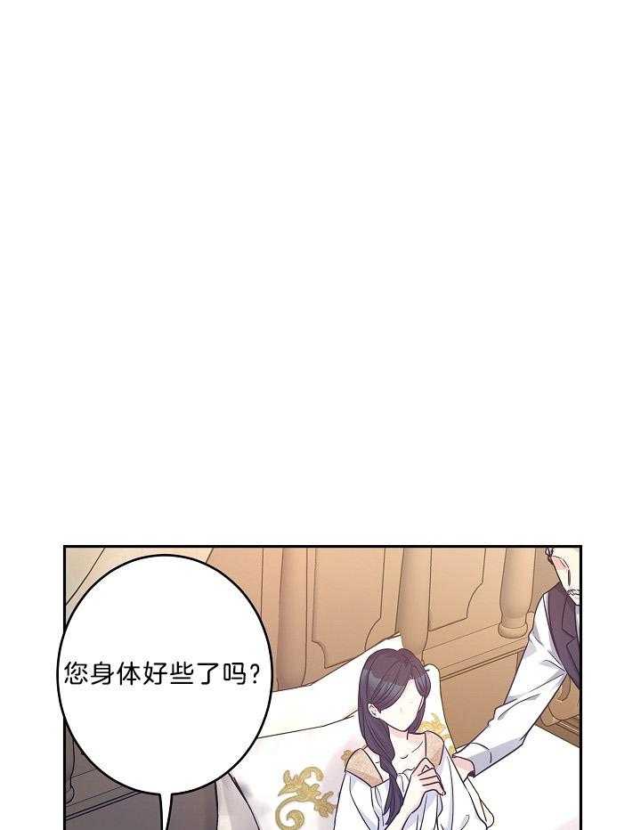 《男主你人设崩了》第86话 要去帝都 第5页