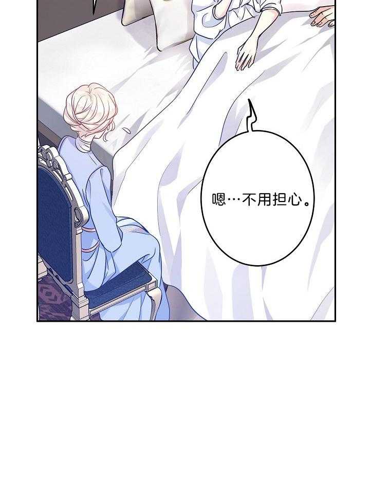《男主你人设崩了》第86话 要去帝都 第6页