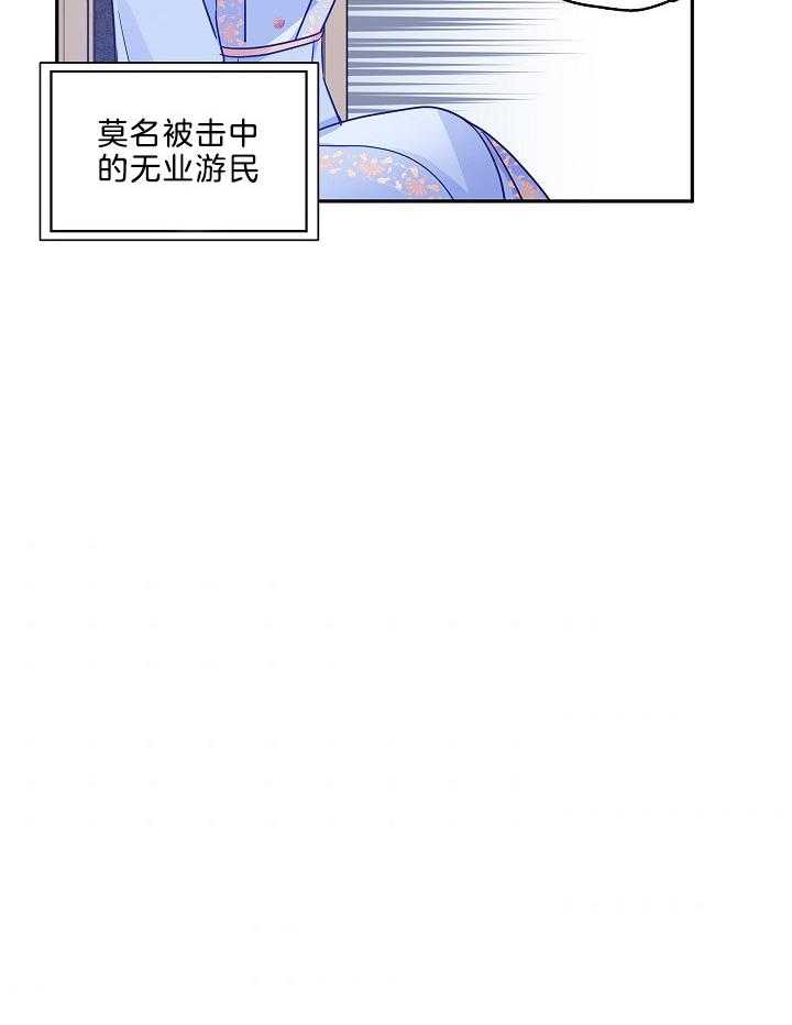 《男主你人设崩了》第86话 要去帝都 第8页